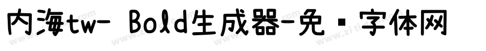 内海tw- Bold生成器字体转换